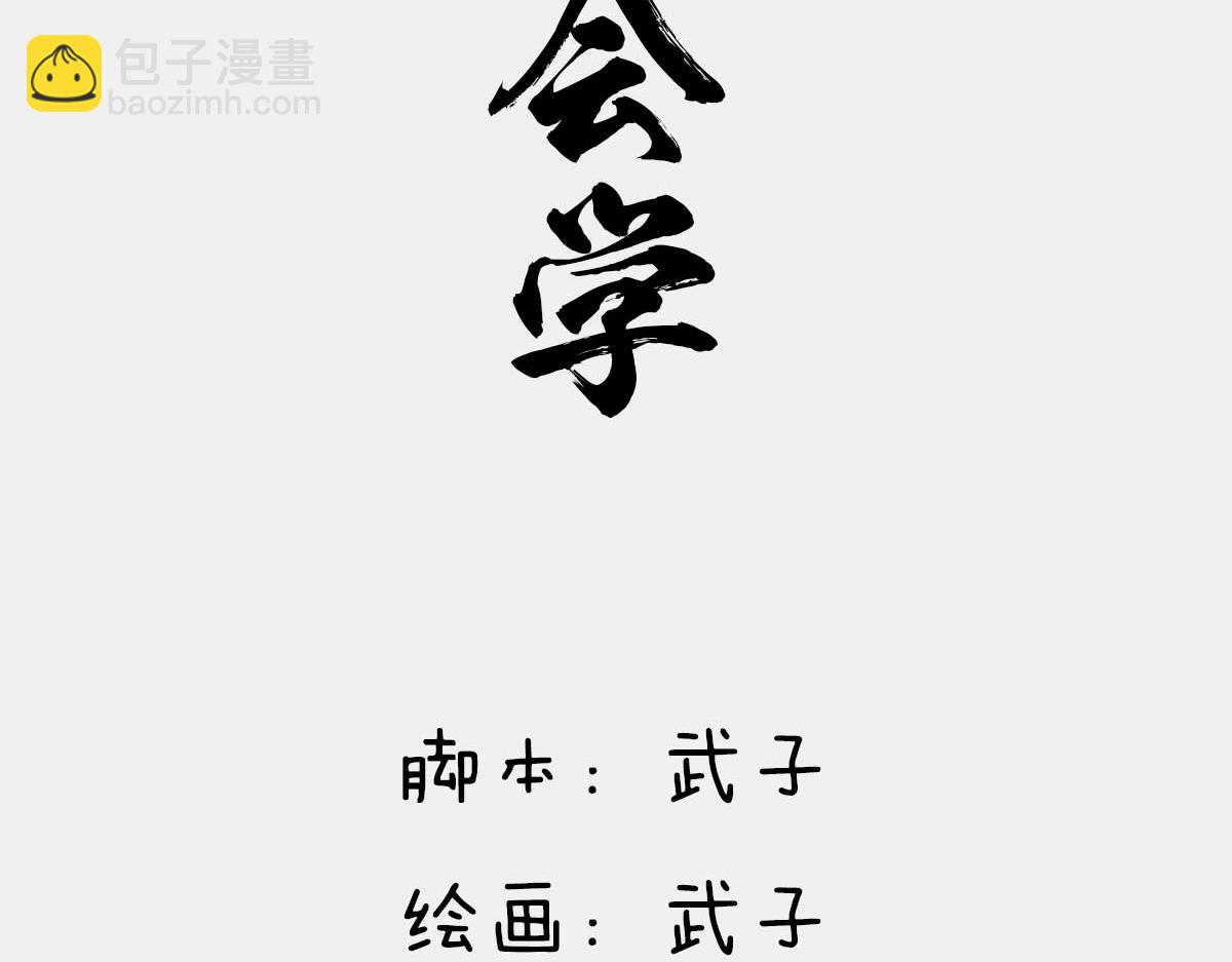 《1小时看懂相对论》大家为什么不报警 第3页