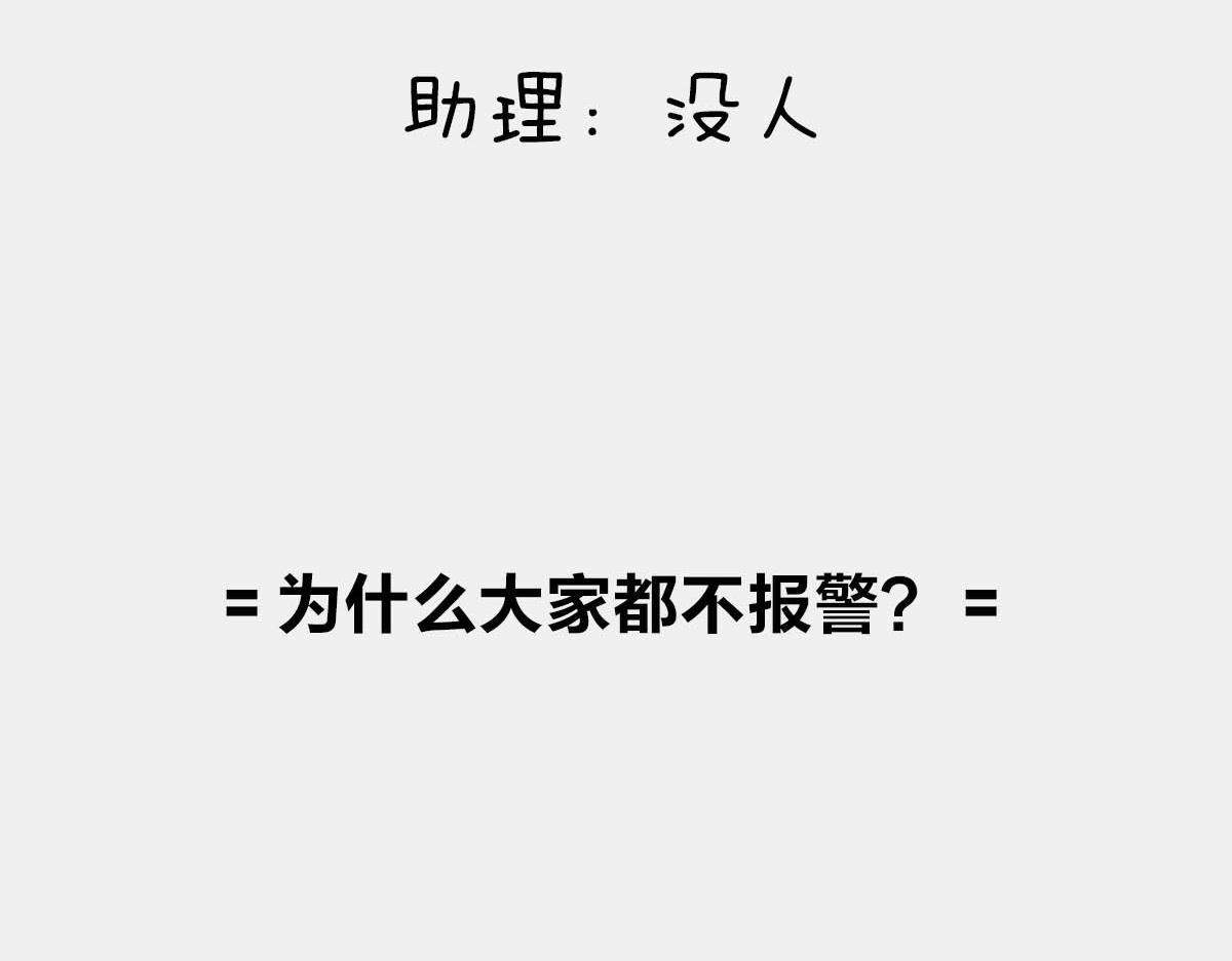 《1小时看懂相对论》大家为什么不报警 第4页