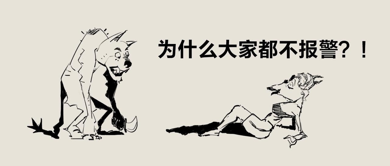 《1小时看懂相对论》大家为什么不报警 第6页