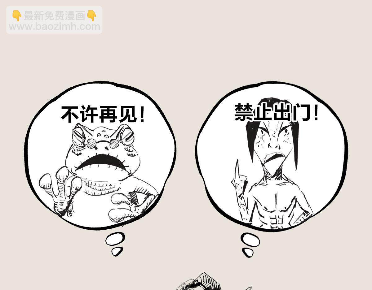 《1小时看懂相对论》世界名着，小罗与小朱 第12页