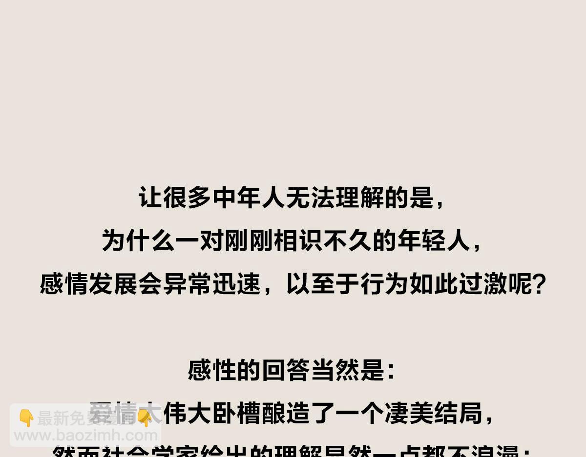 《1小时看懂相对论》世界名着，小罗与小朱 第17页