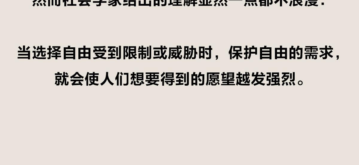 《1小时看懂相对论》世界名着，小罗与小朱 第18页
