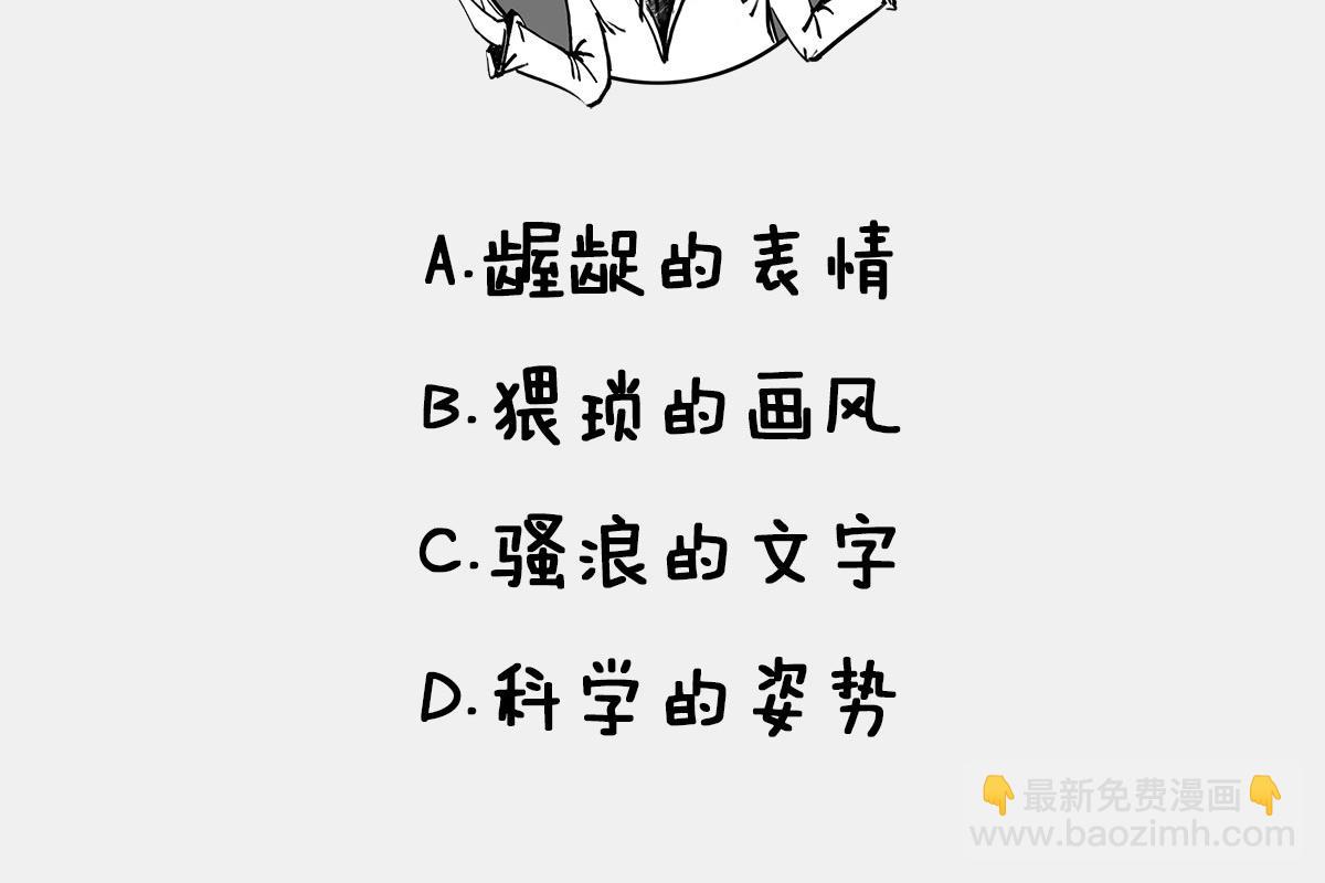 《1小时看懂相对论》世界名着，小罗与小朱 第20页