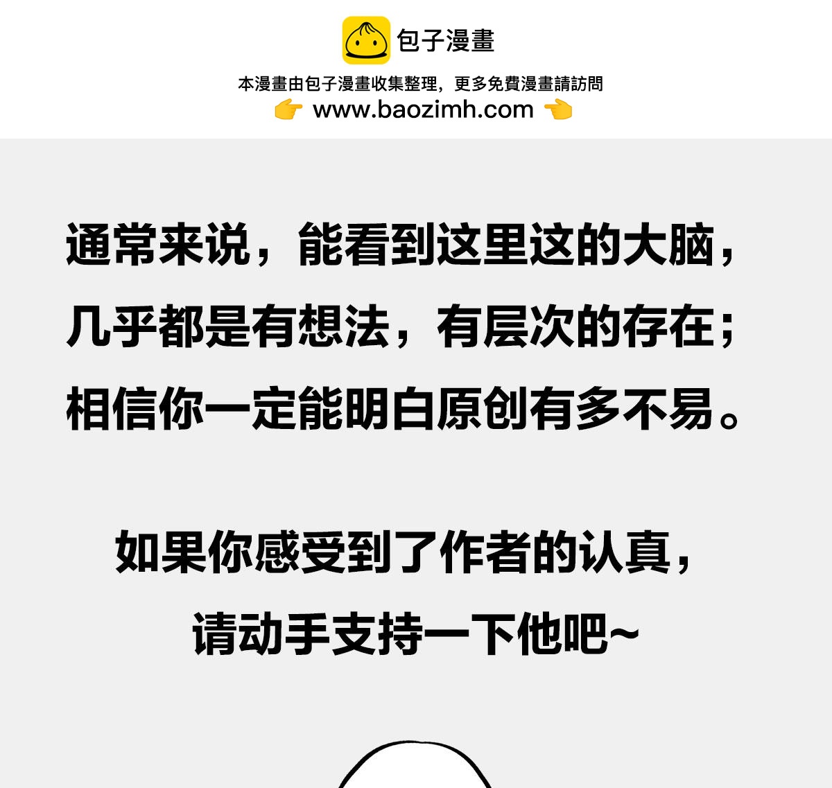 《1小时看懂相对论》世界名着，小罗与小朱 第21页