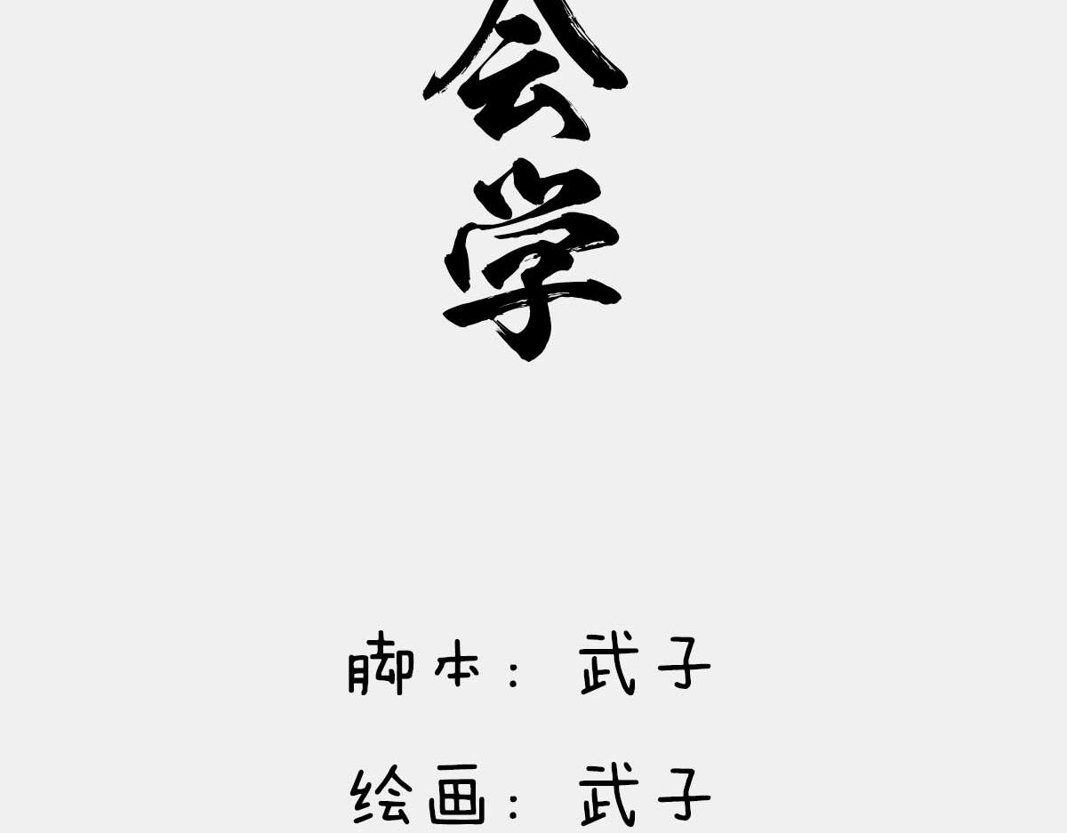 《1小时看懂相对论》世界名着，小罗与小朱 第3页