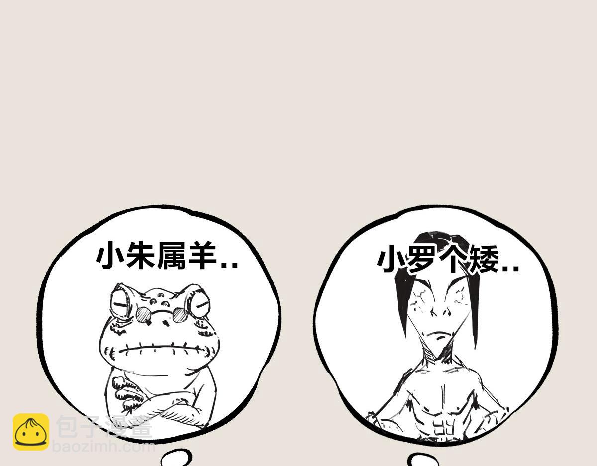 《1小时看懂相对论》世界名着，小罗与小朱 第9页