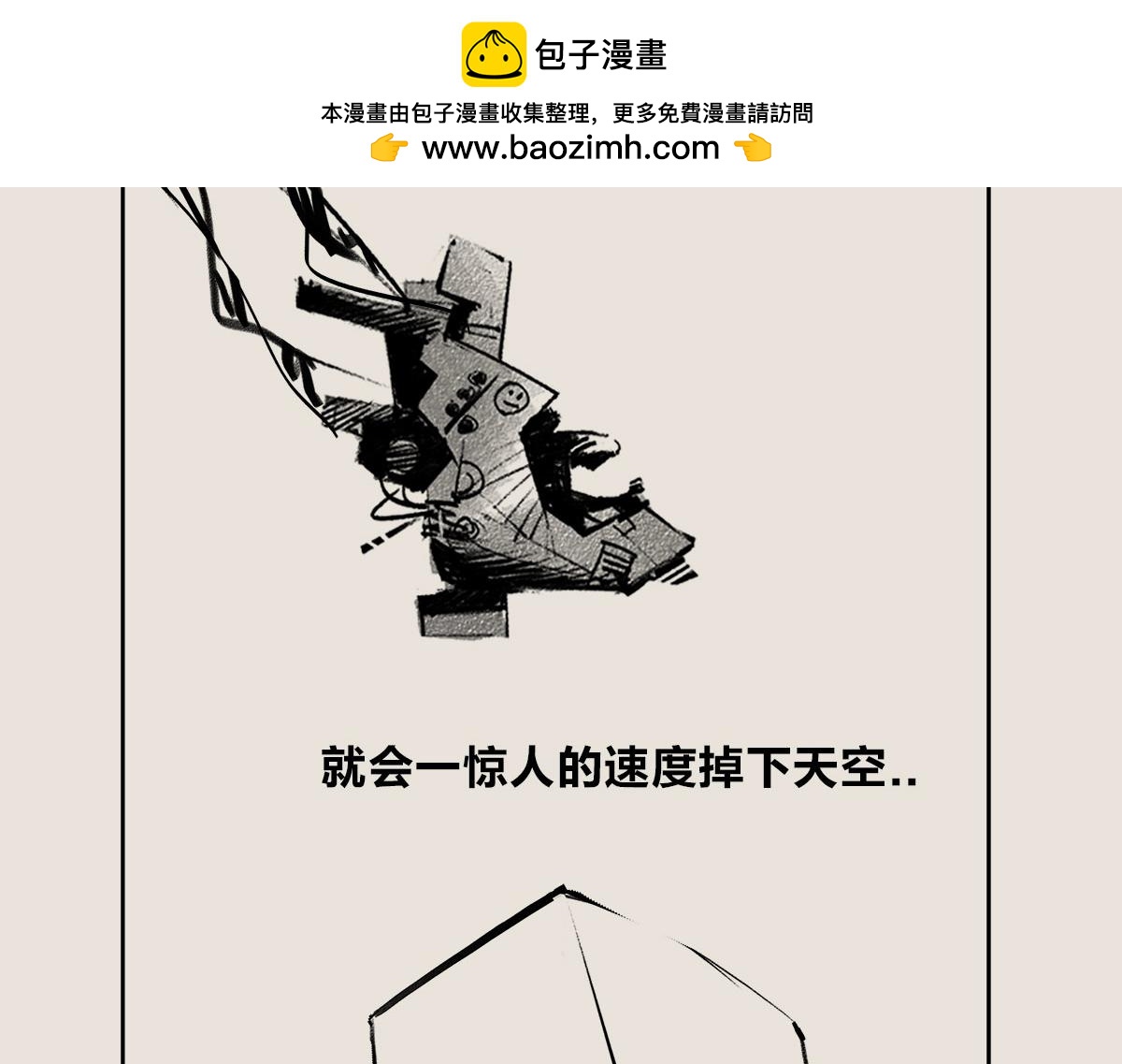 《1小时看懂相对论》飞机失事为什么总发生在自杀之后 第17页