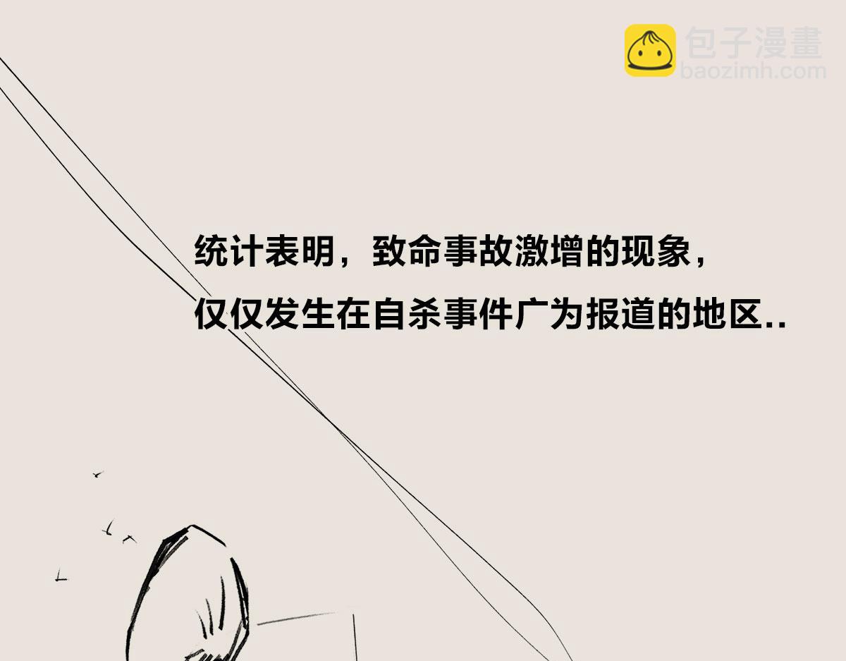 《1小时看懂相对论》飞机失事为什么总发生在自杀之后 第19页