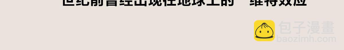 《1小时看懂相对论》飞机失事为什么总发生在自杀之后 第22页