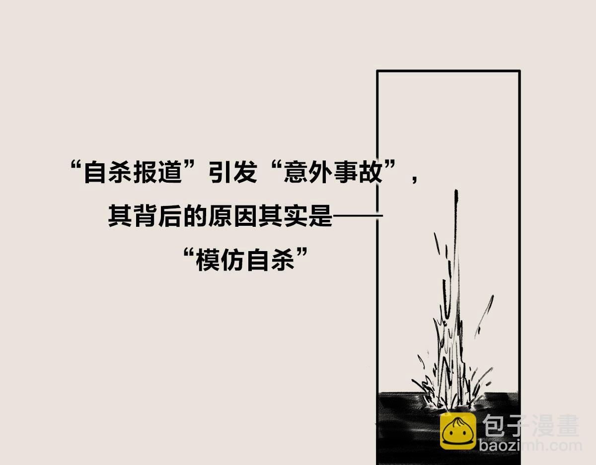 《1小时看懂相对论》飞机失事为什么总发生在自杀之后 第23页