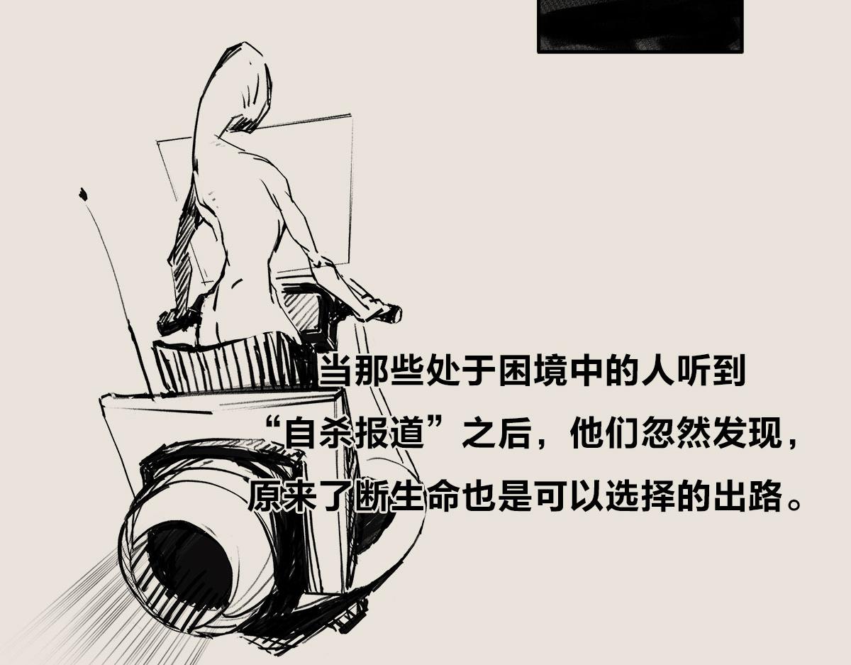 《1小时看懂相对论》飞机失事为什么总发生在自杀之后 第24页
