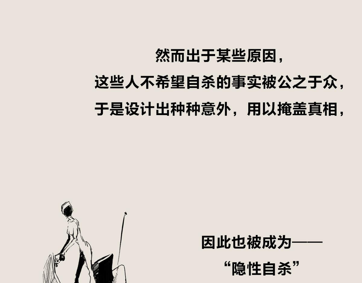 《1小时看懂相对论》飞机失事为什么总发生在自杀之后 第26页