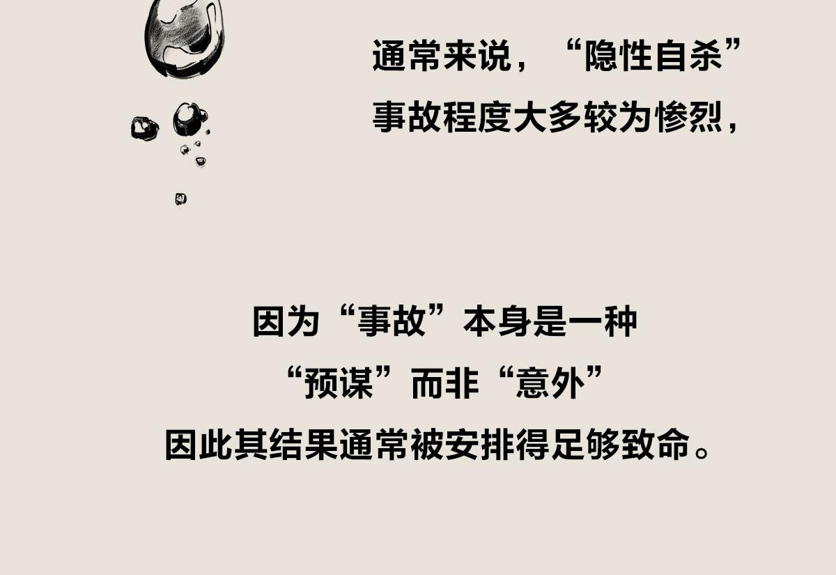 《1小时看懂相对论》飞机失事为什么总发生在自杀之后 第28页