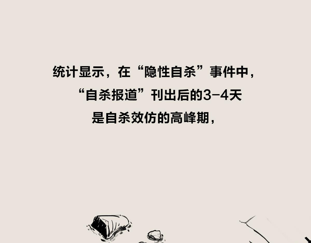 《1小时看懂相对论》飞机失事为什么总发生在自杀之后 第29页