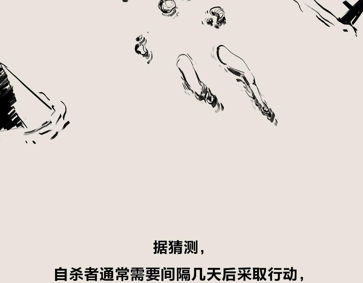 《1小时看懂相对论》飞机失事为什么总发生在自杀之后 第30页