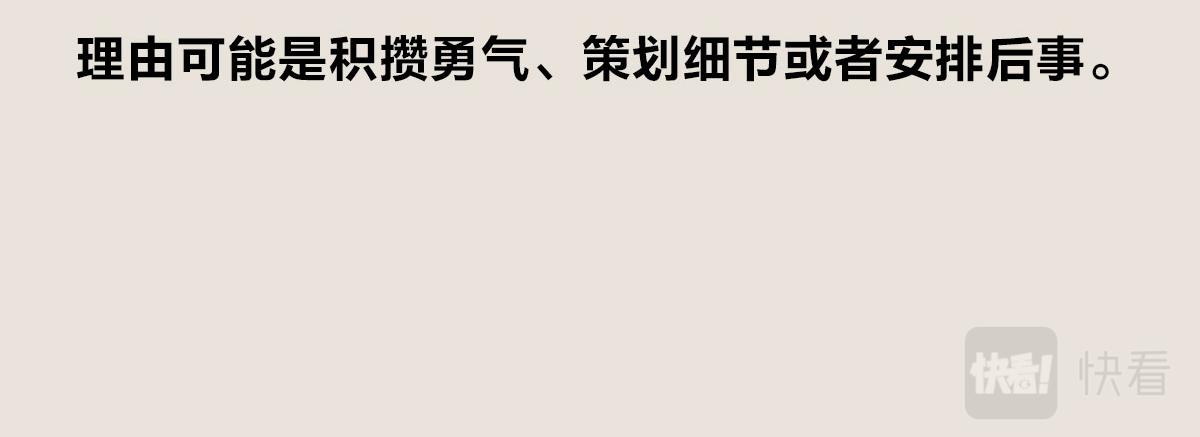 《1小时看懂相对论》飞机失事为什么总发生在自杀之后 第31页