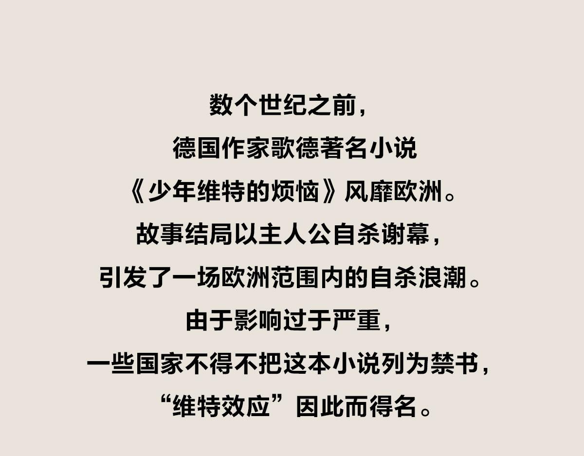 《1小时看懂相对论》飞机失事为什么总发生在自杀之后 第6页