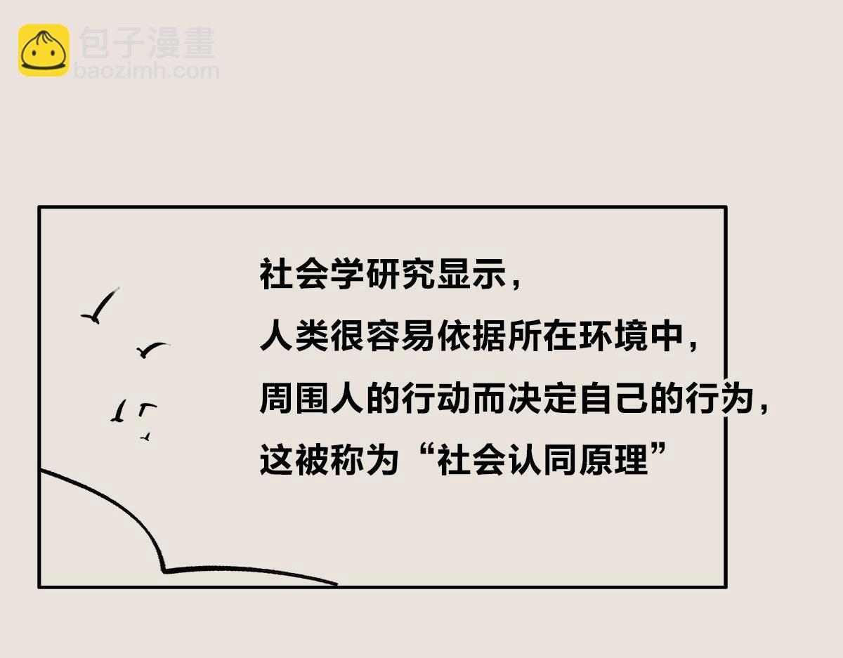 《1小时看懂相对论》飞机失事为什么总发生在自杀之后 第7页