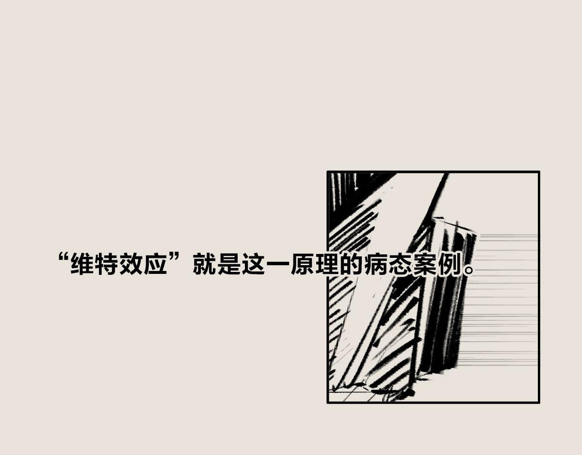 《1小时看懂相对论》飞机失事为什么总发生在自杀之后 第8页