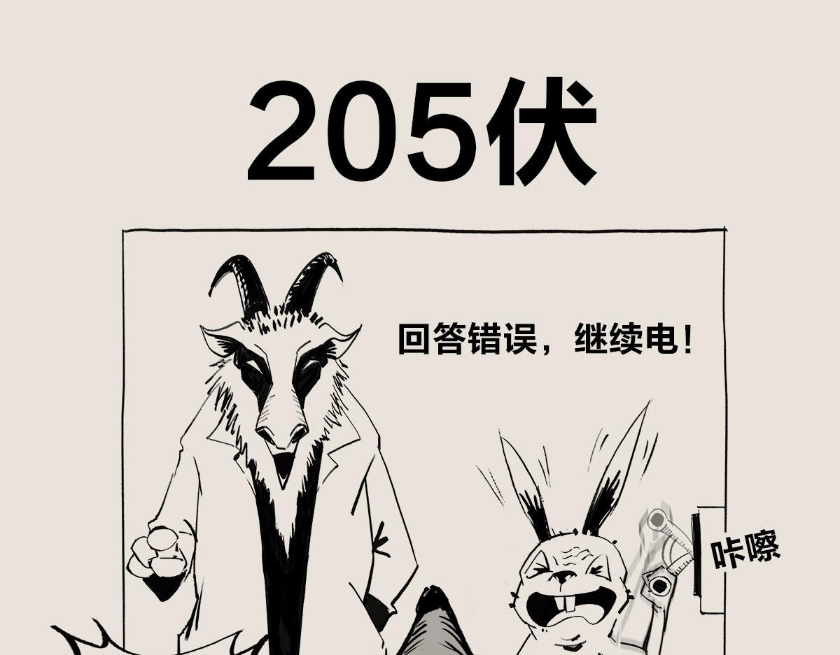 《1小时看懂相对论》恐怖的电击测试 第17页