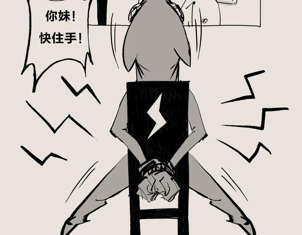 《1小时看懂相对论》恐怖的电击测试 第18页