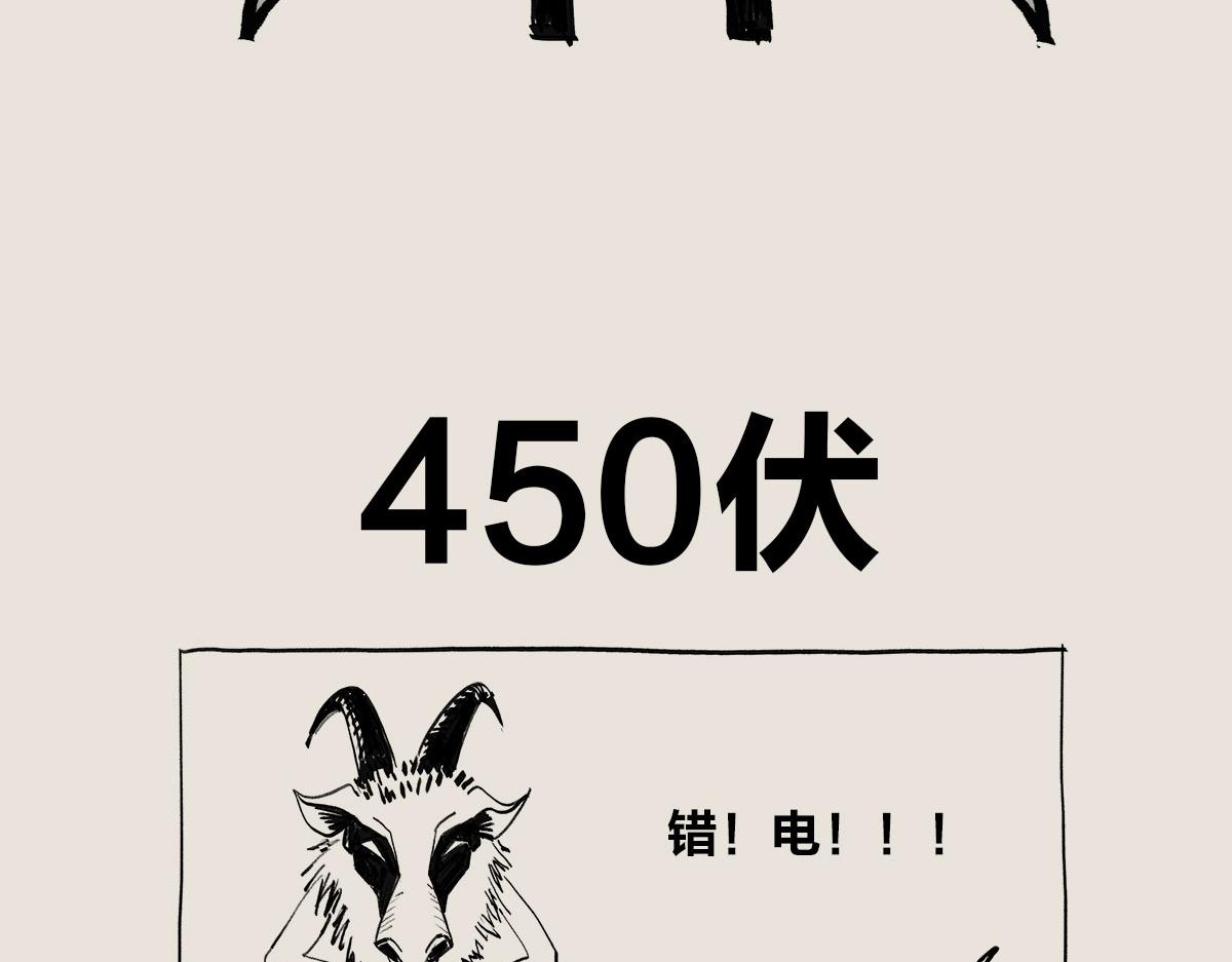 《1小时看懂相对论》恐怖的电击测试 第19页