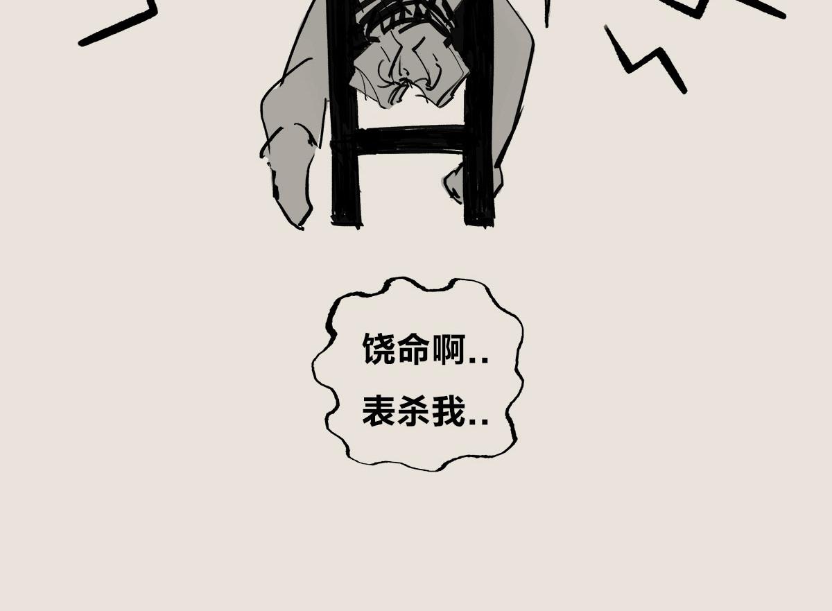 《1小时看懂相对论》恐怖的电击测试 第21页