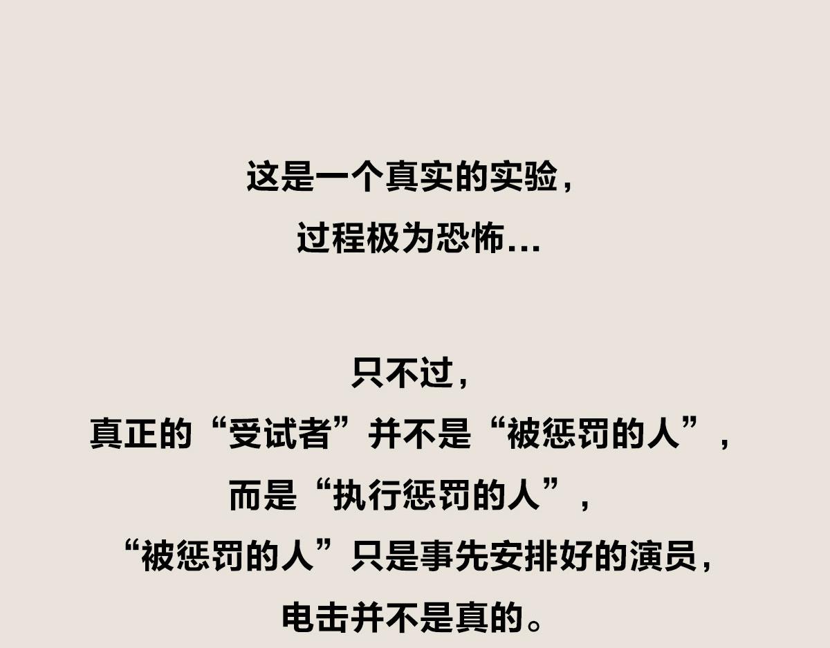 《1小时看懂相对论》恐怖的电击测试 第24页