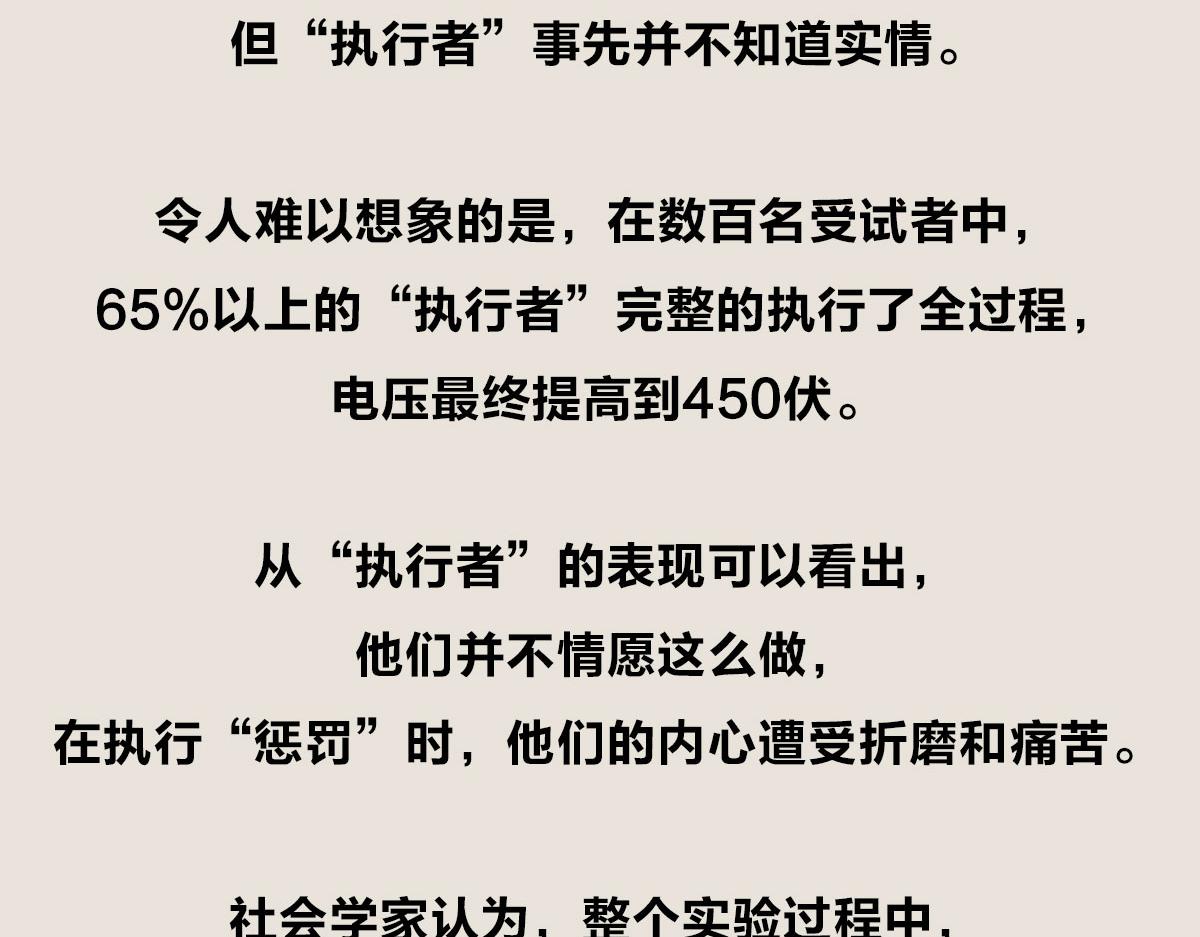 《1小时看懂相对论》恐怖的电击测试 第25页
