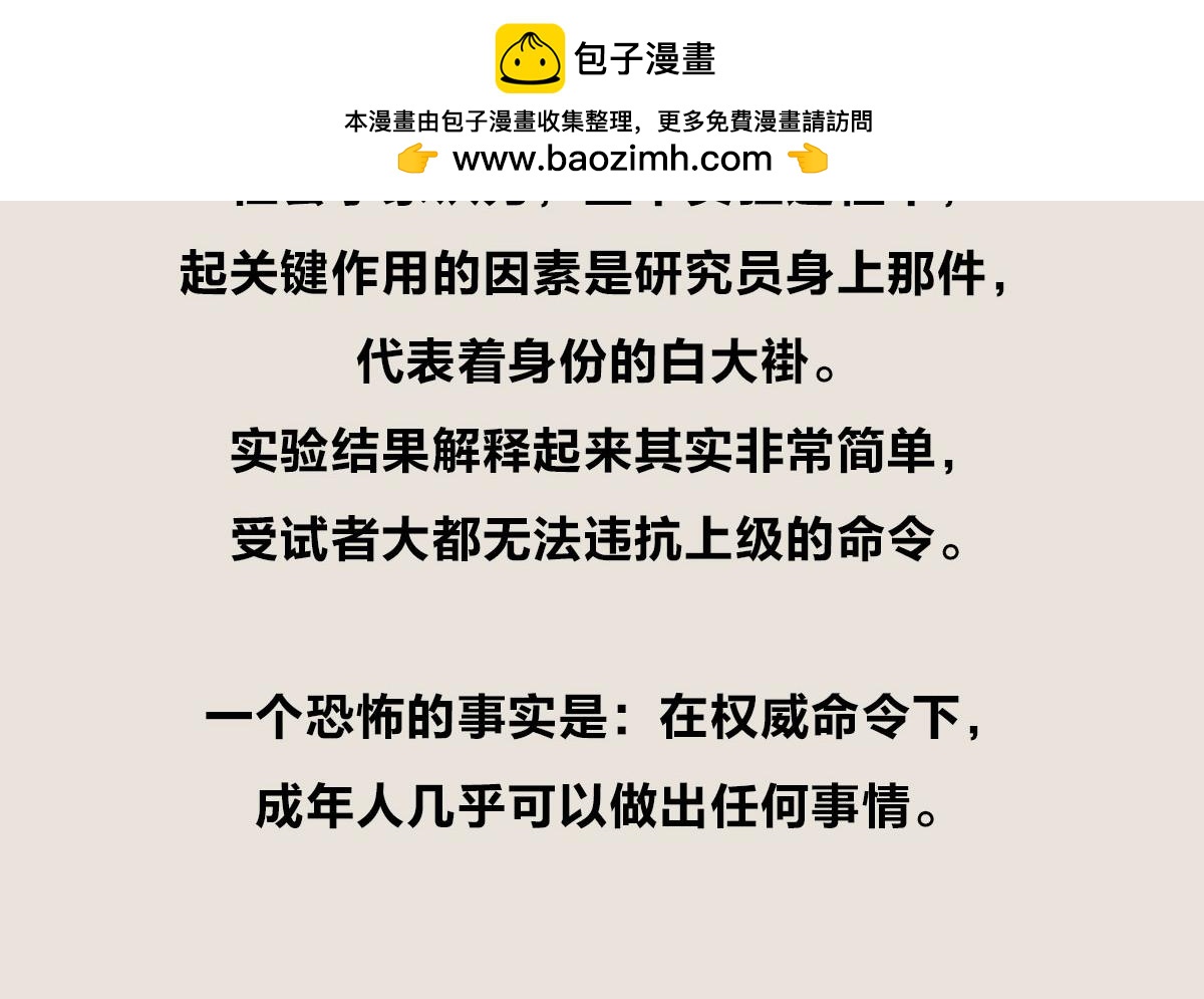 《1小时看懂相对论》恐怖的电击测试 第26页