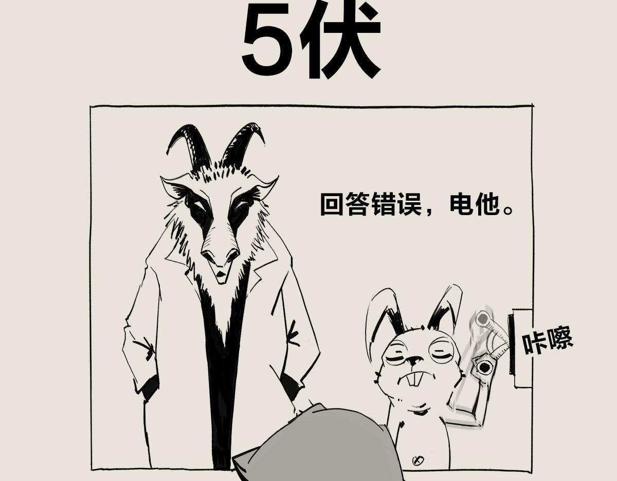 《1小时看懂相对论》恐怖的电击测试 第9页