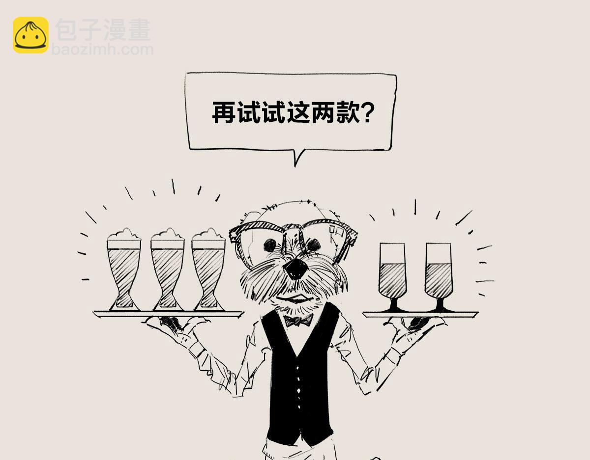 《1小时看懂相对论》如果啤酒忽然不够喝了怎么办 第11页