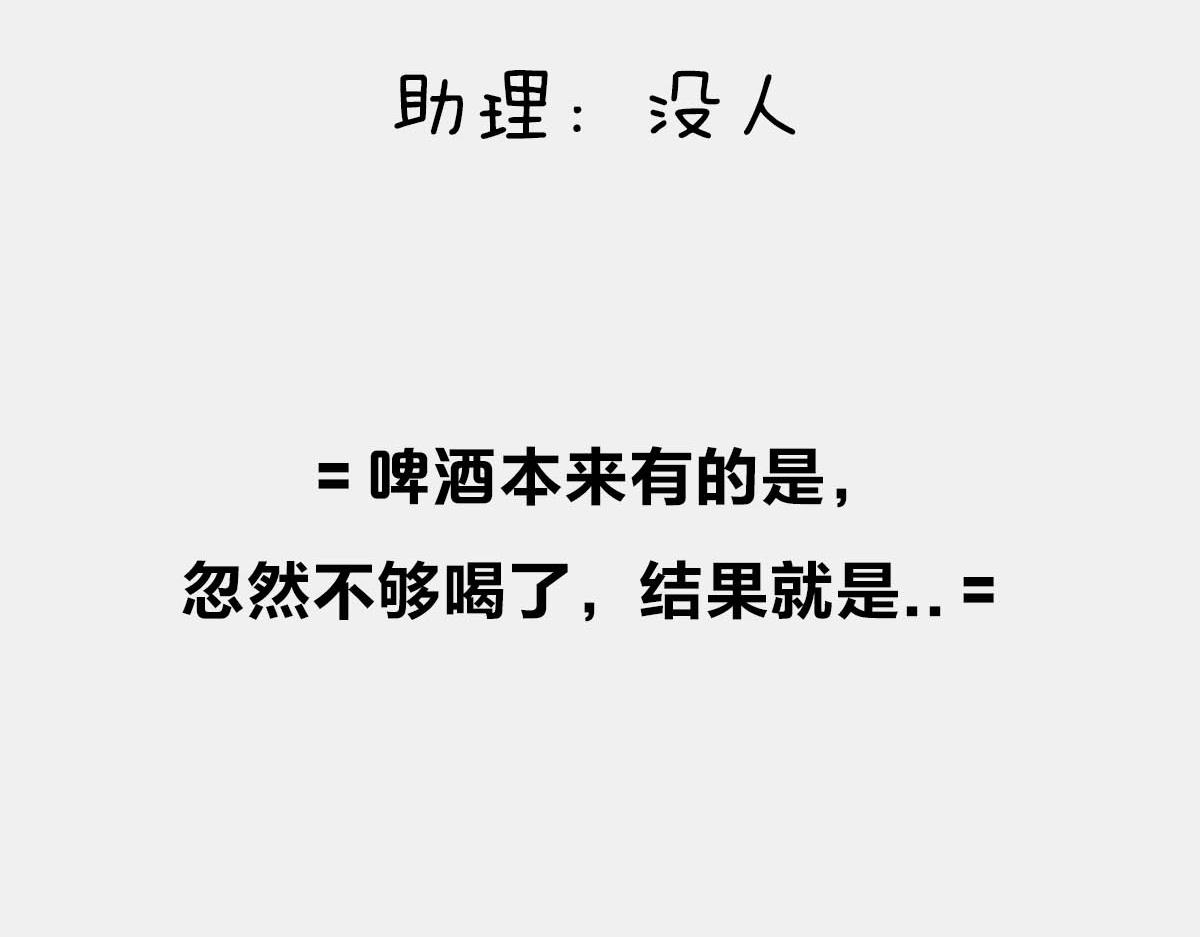 《1小时看懂相对论》如果啤酒忽然不够喝了怎么办 第4页