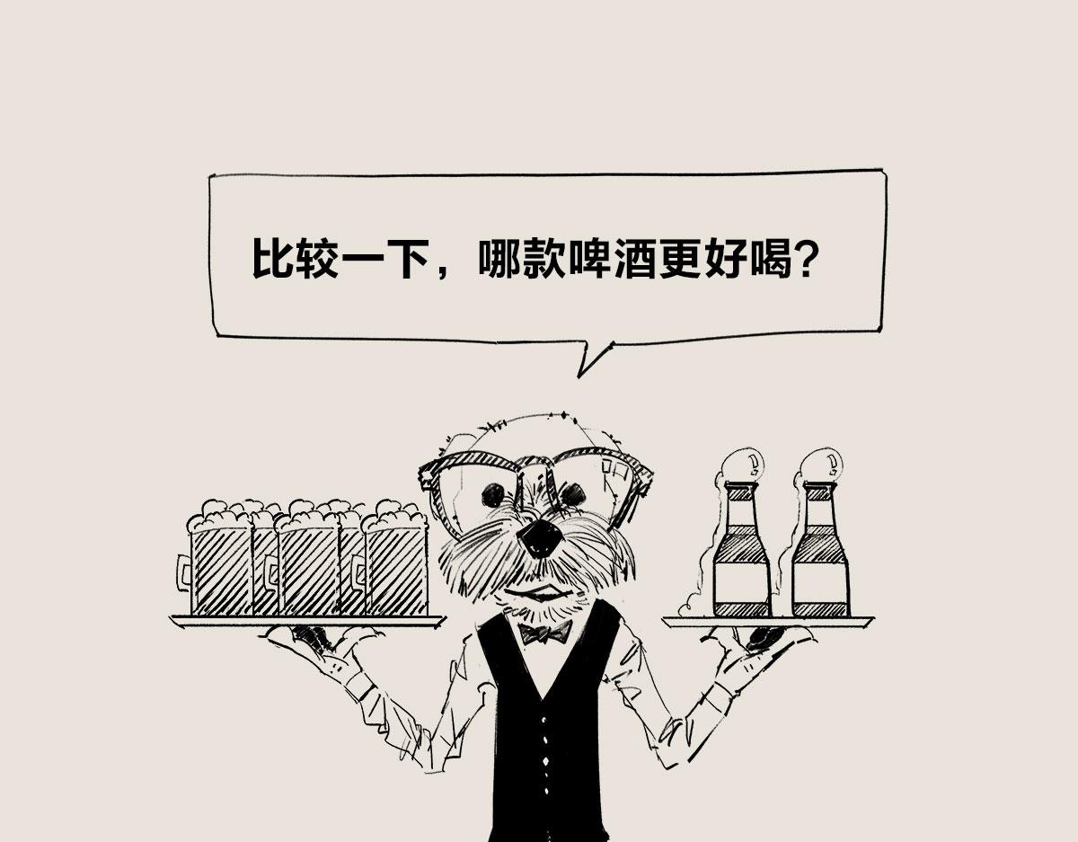 《1小时看懂相对论》如果啤酒忽然不够喝了怎么办 第6页