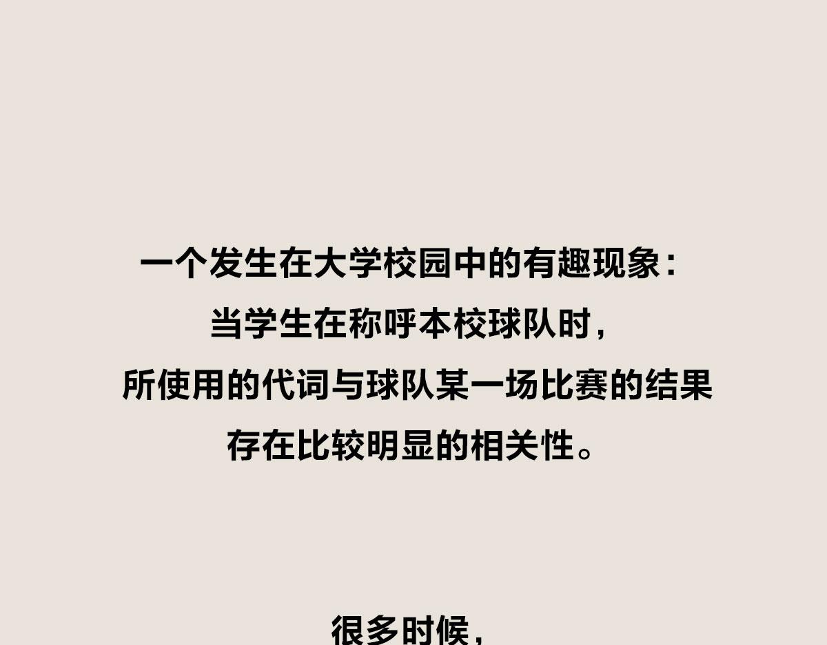 《1小时看懂相对论》我们总是赢，他们总是输 第16页