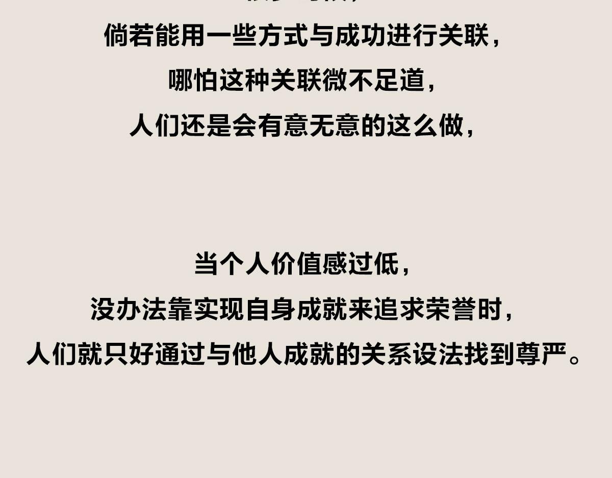 《1小时看懂相对论》我们总是赢，他们总是输 第17页