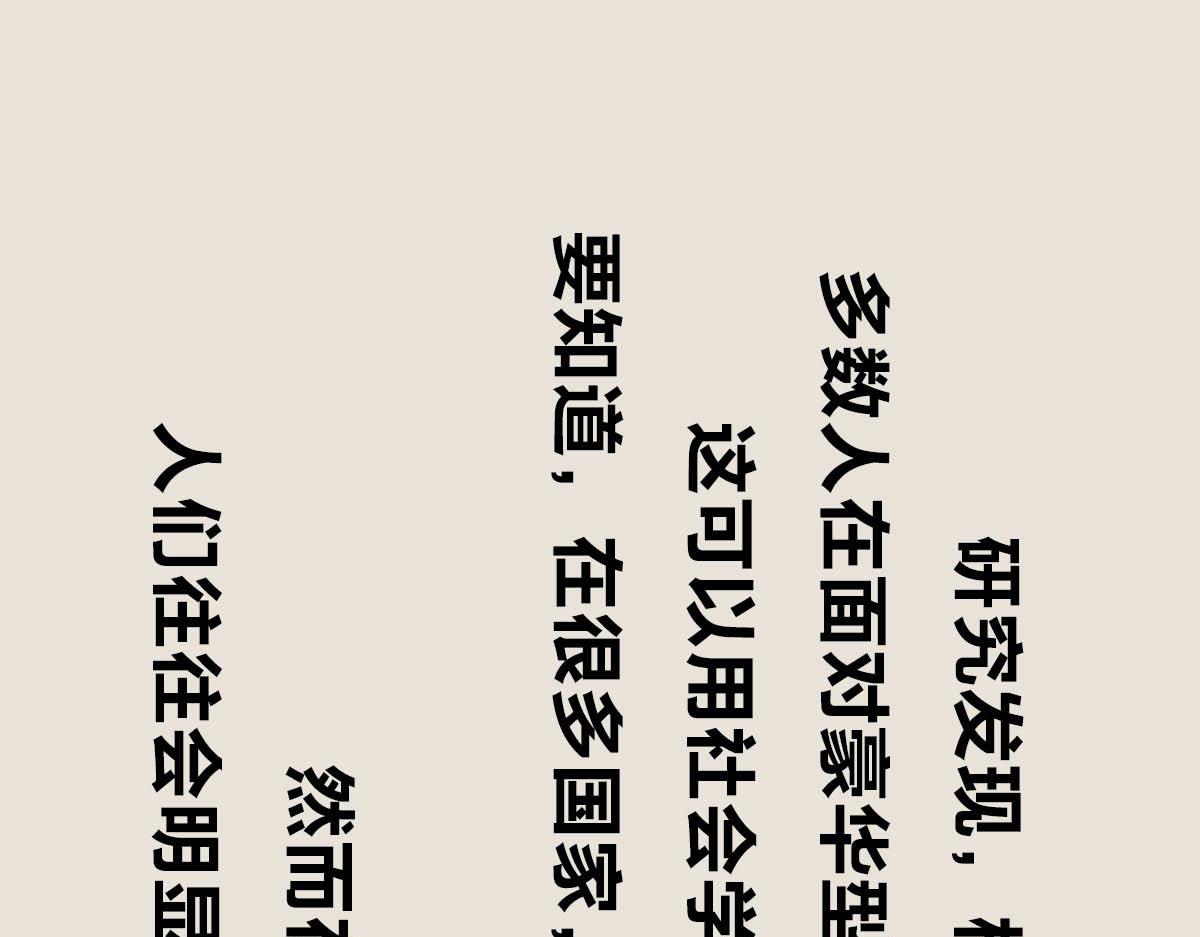 《1小时看懂相对论》我们总是赢，他们总是输 第35页