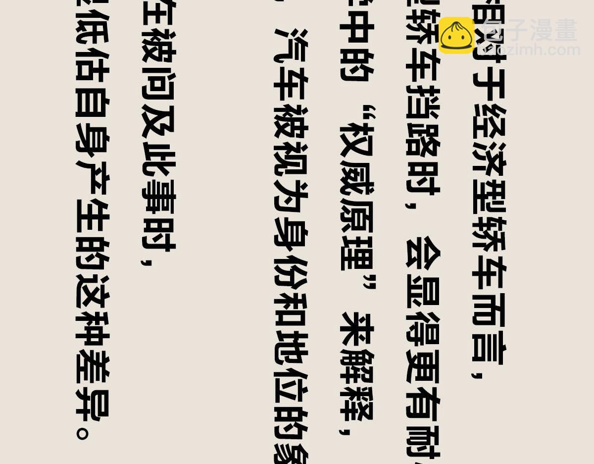 《1小时看懂相对论》我们总是赢，他们总是输 第36页