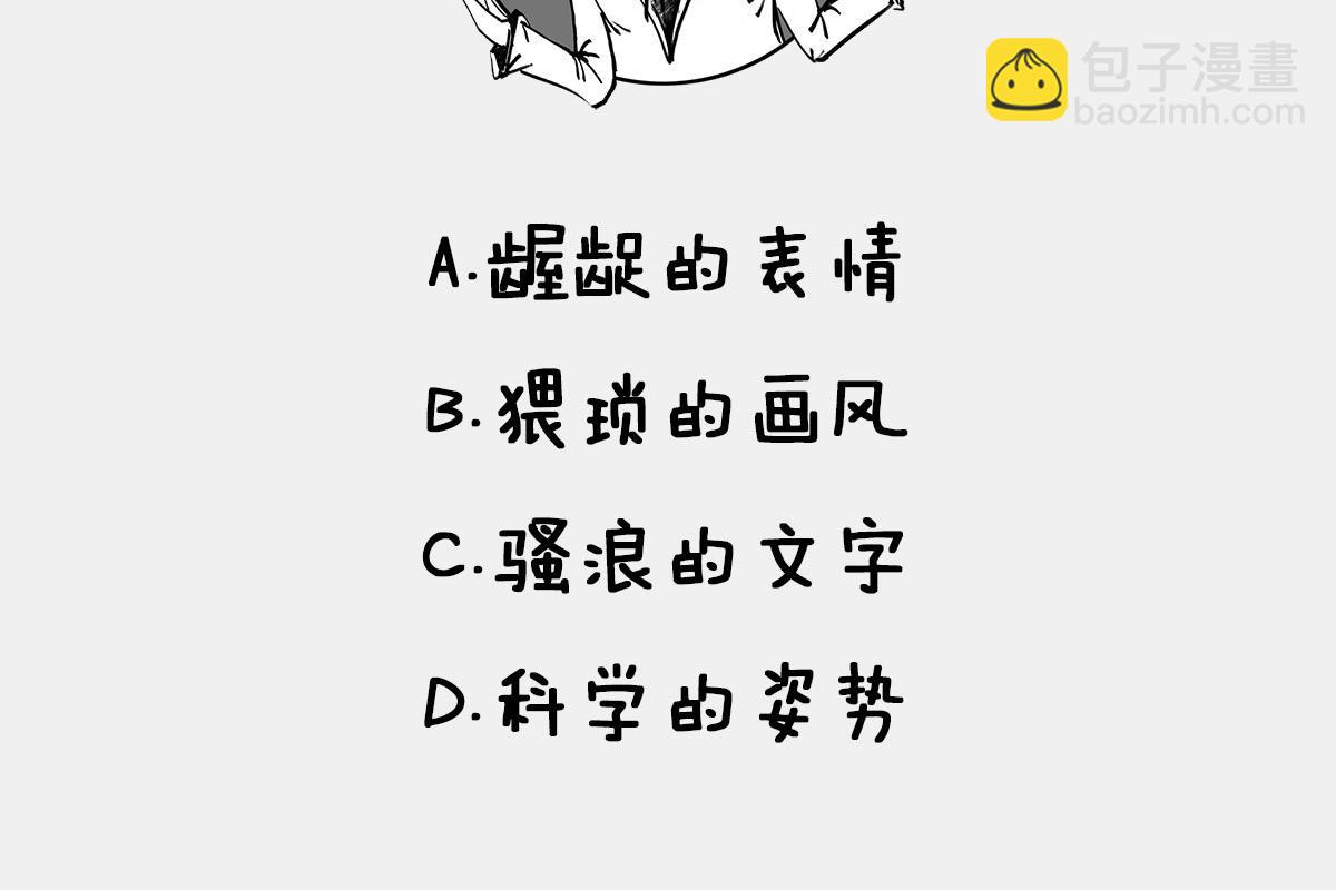 《1小时看懂相对论》我们总是赢，他们总是输 第39页
