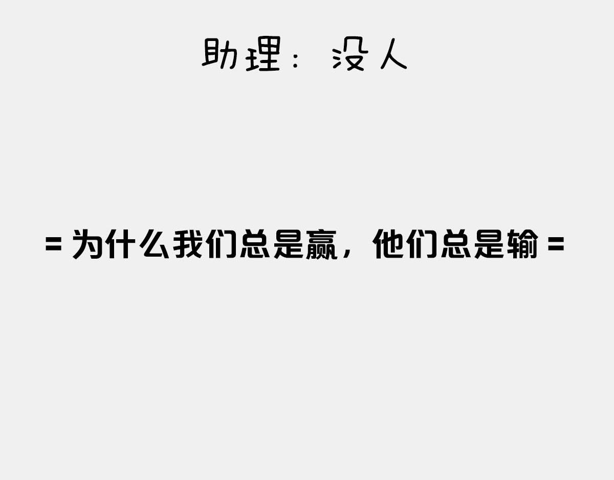 《1小时看懂相对论》我们总是赢，他们总是输 第4页