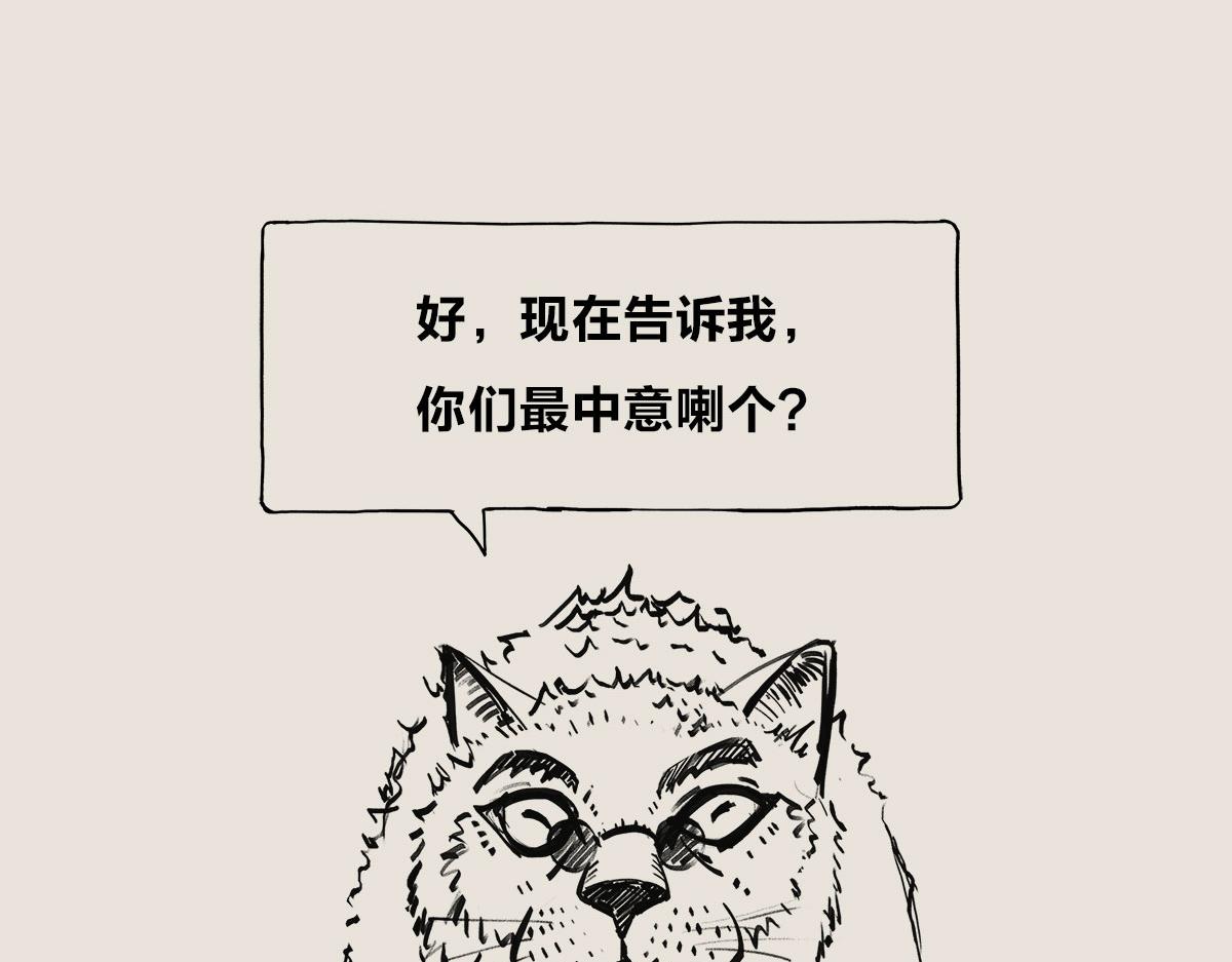 《1小时看懂相对论》有只卖狗的 第42页
