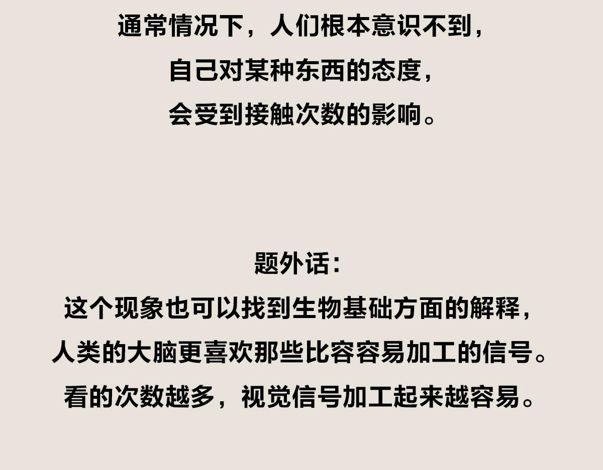 《1小时看懂相对论》有只卖狗的 第45页