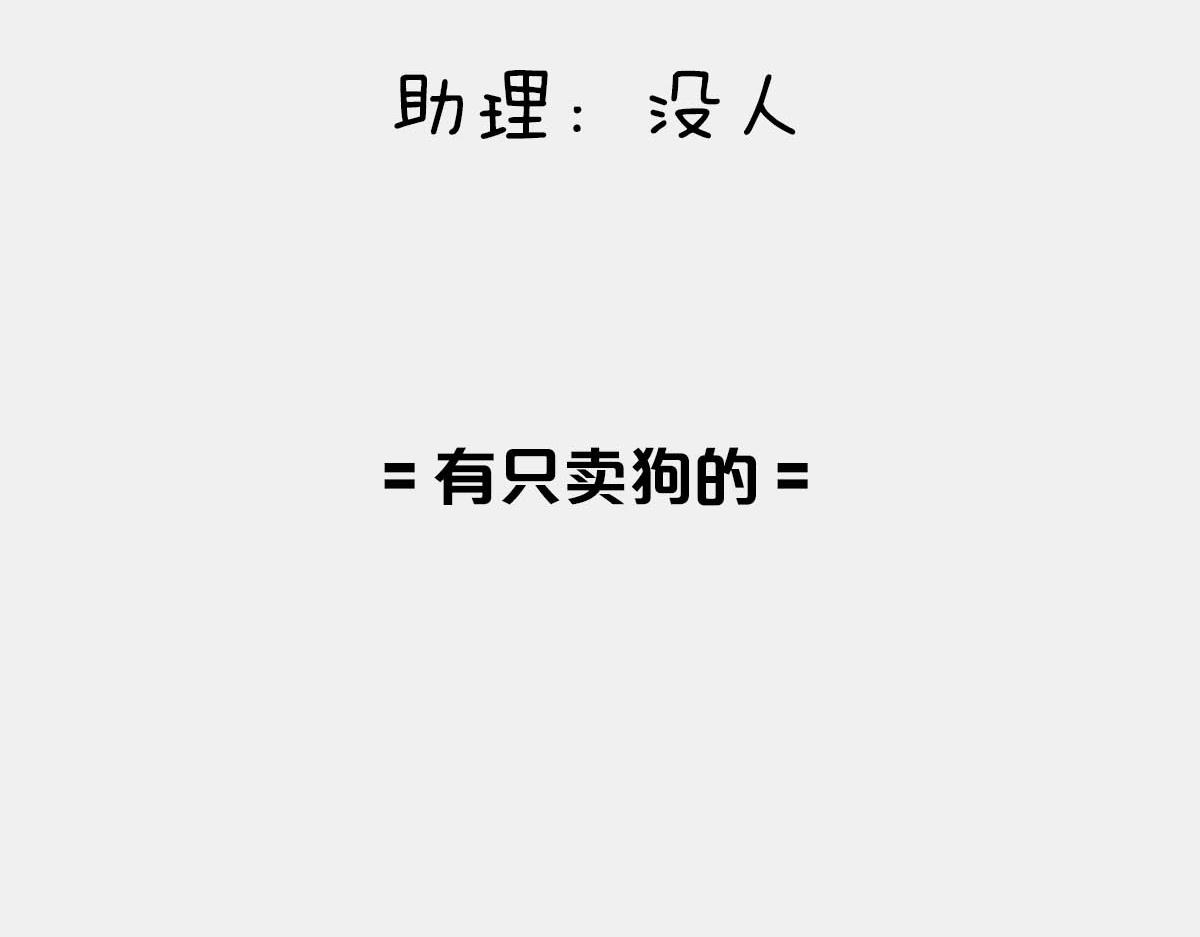 《1小时看懂相对论》有只卖狗的 第4页