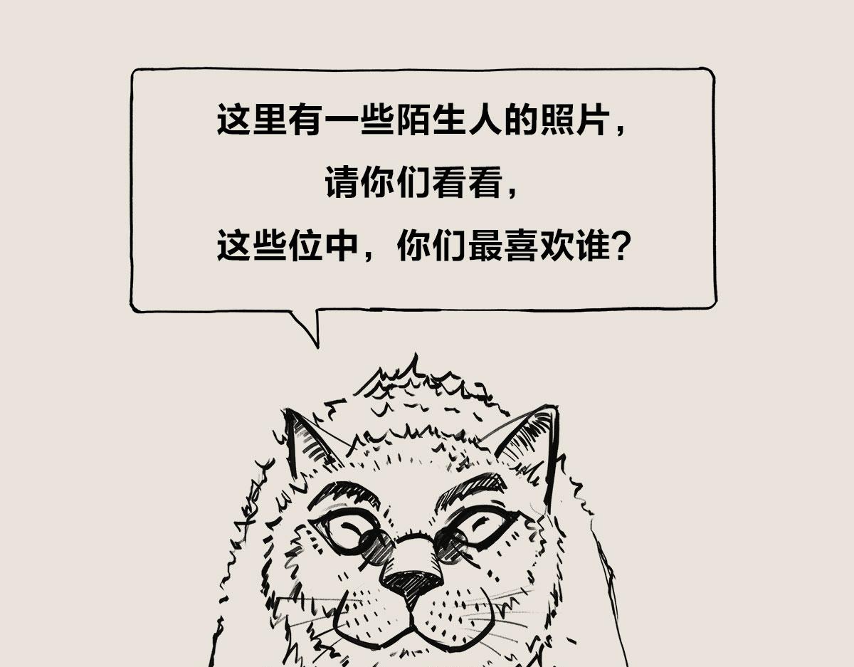 《1小时看懂相对论》有只卖狗的 第6页