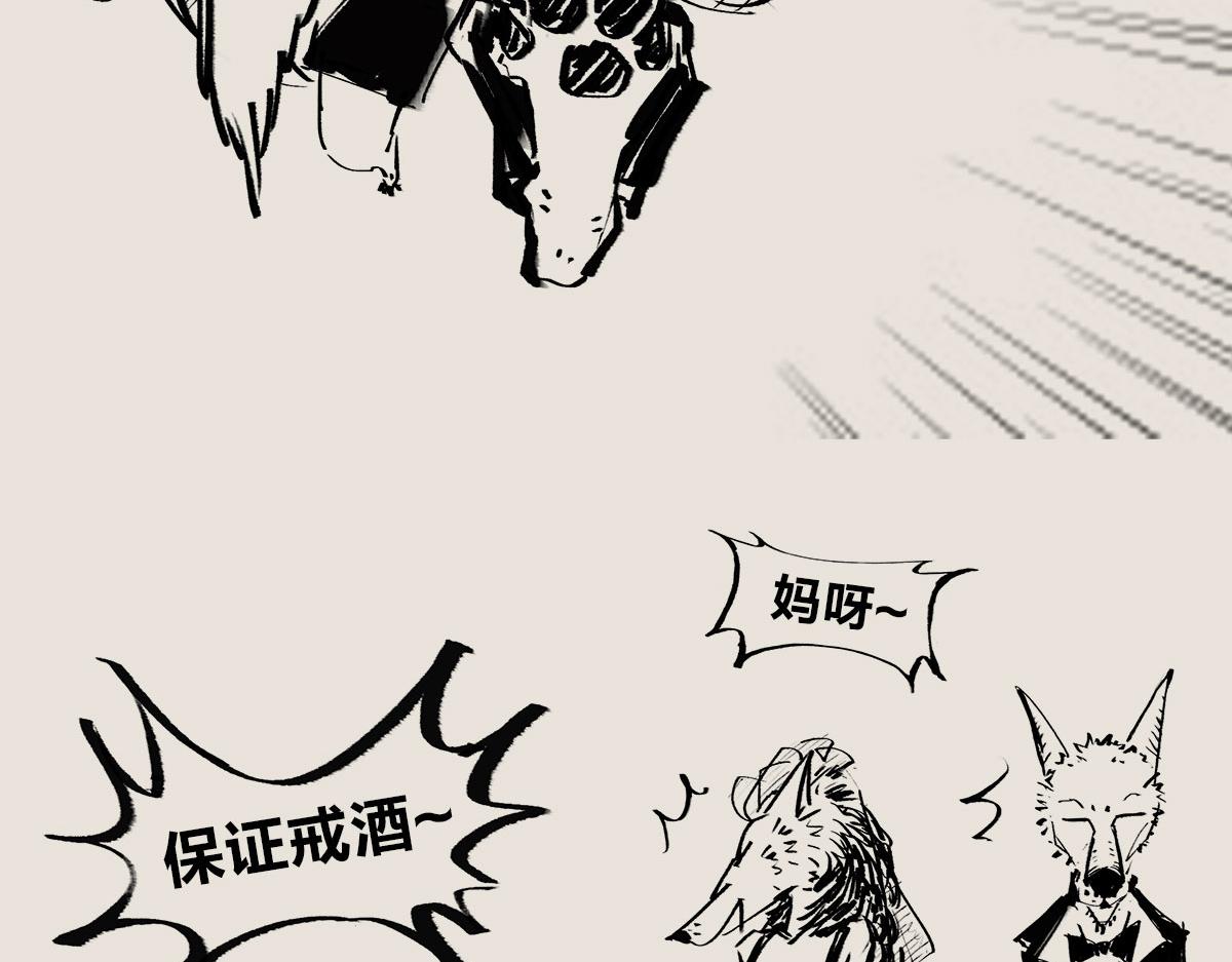 《1小时看懂相对论》再喝酒就跟你分手！ 第17页