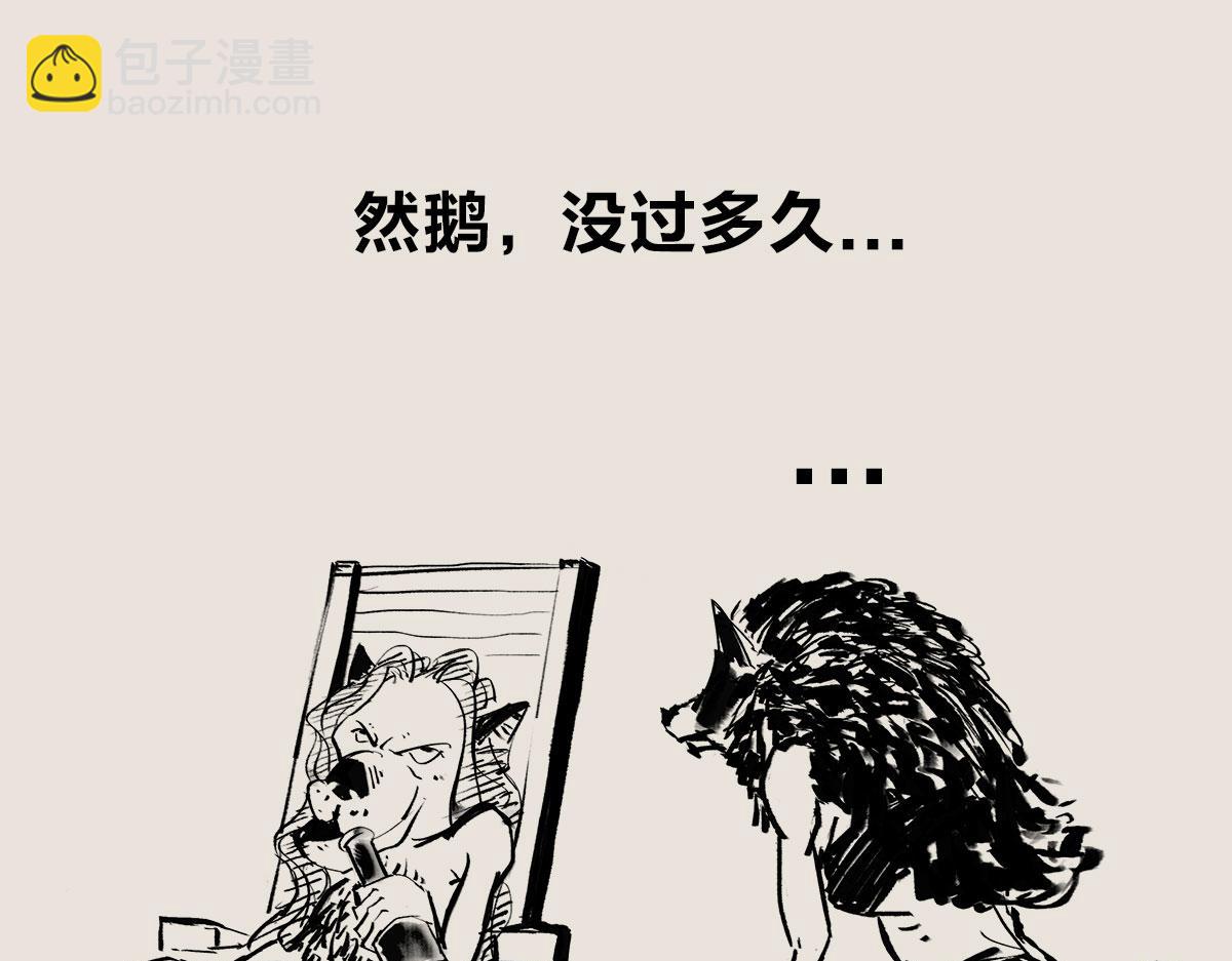 《1小时看懂相对论》再喝酒就跟你分手！ 第21页