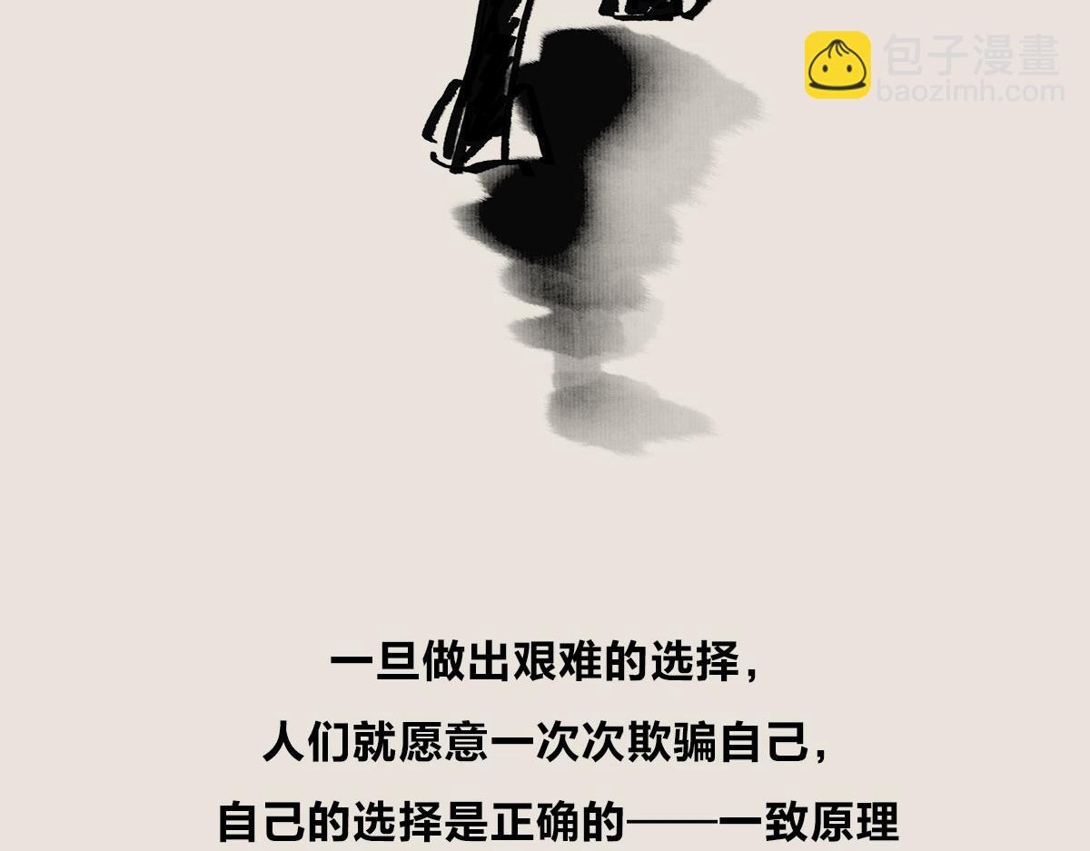 《1小时看懂相对论》再喝酒就跟你分手！ 第25页