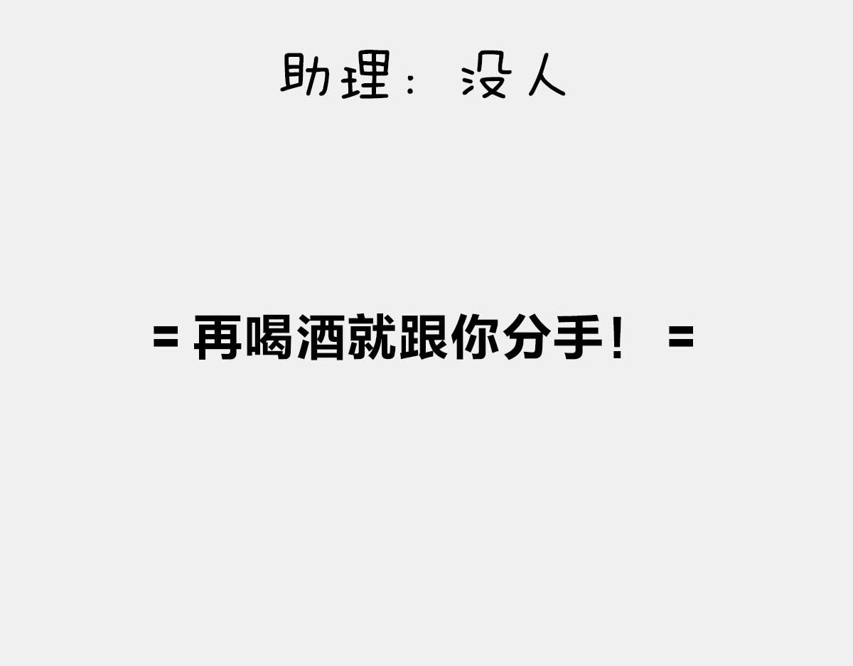 《1小时看懂相对论》再喝酒就跟你分手！ 第4页