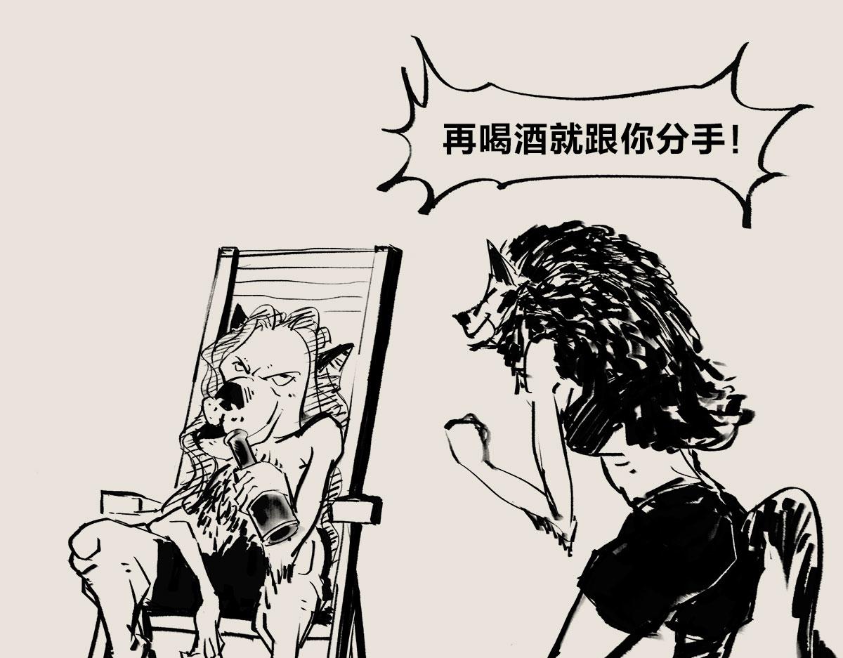 《1小时看懂相对论》再喝酒就跟你分手！ 第6页