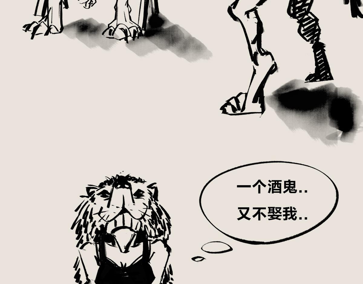 《1小时看懂相对论》再喝酒就跟你分手！ 第7页